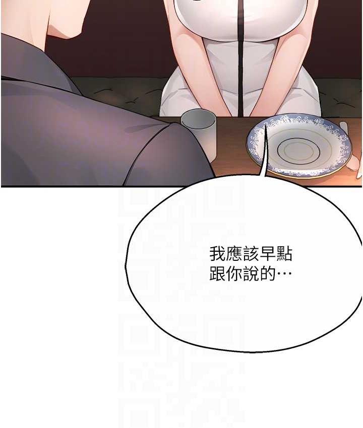 第11话-阿姨，跟我交往