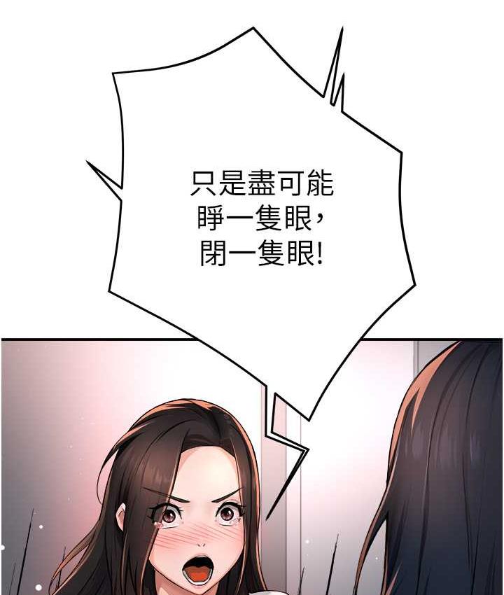 第12话-妳身上全是小狼狗的洨味