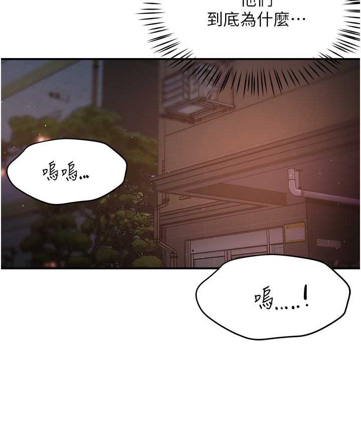 第12话-妳身上全是小狼狗的洨味