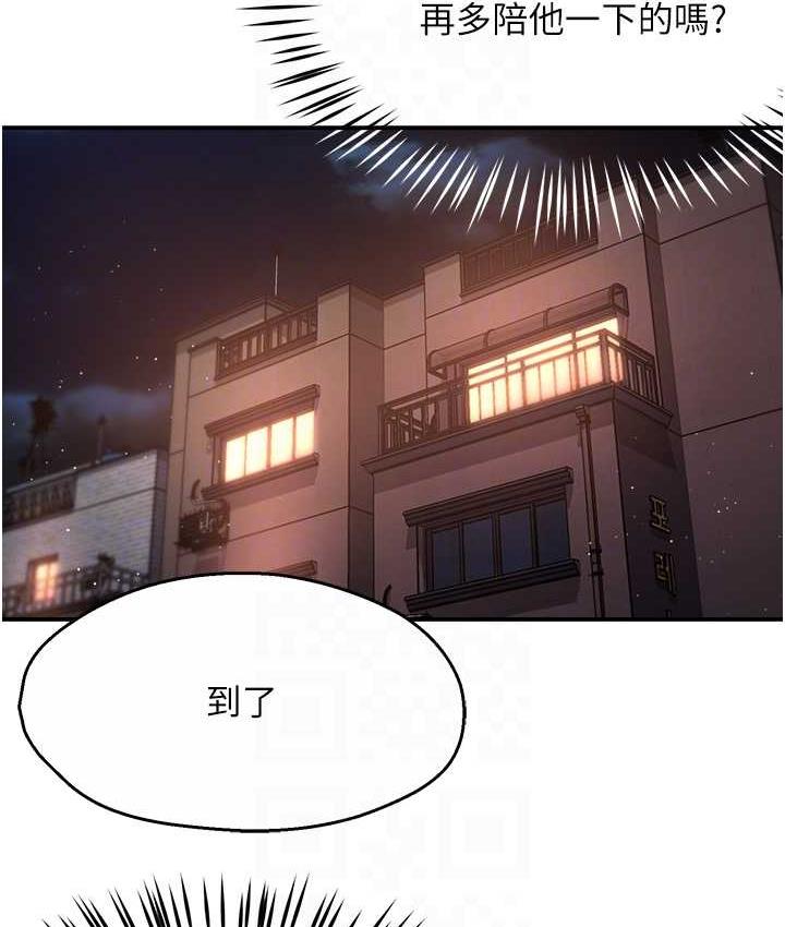 第12话-妳身上全是小狼狗的洨味