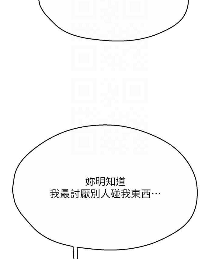 第12话-妳身上全是小狼狗的洨味
