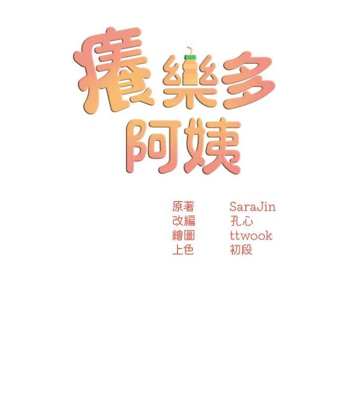 第12话-妳身上全是小狼狗的洨味