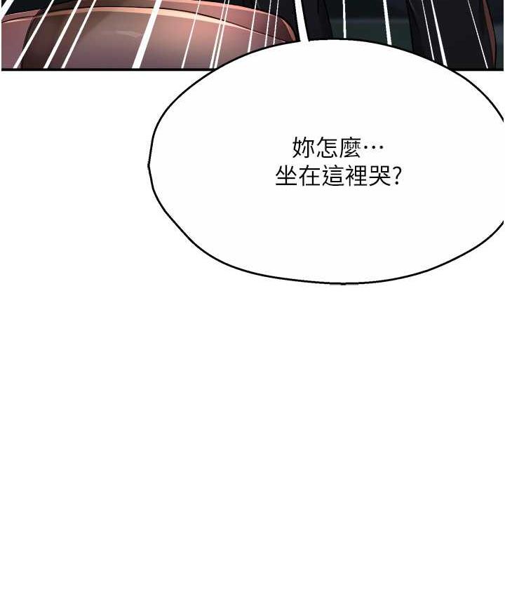 第12话-妳身上全是小狼狗的洨味