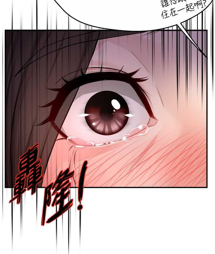 第12话-妳身上全是小狼狗的洨味