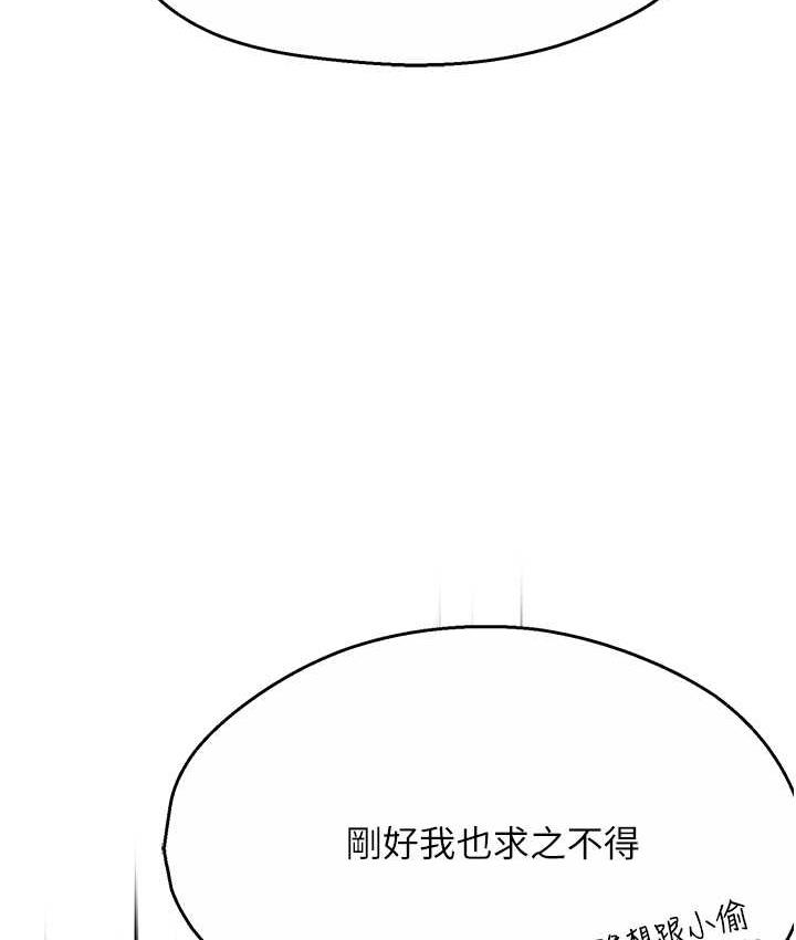 第12话-妳身上全是小狼狗的洨味
