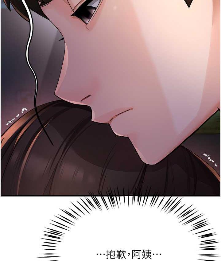 第13话-崇仁哥只能是我的