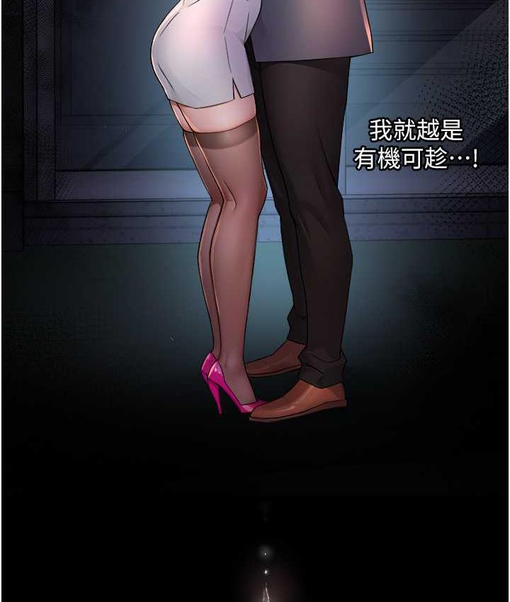 第13话-崇仁哥只能是我的