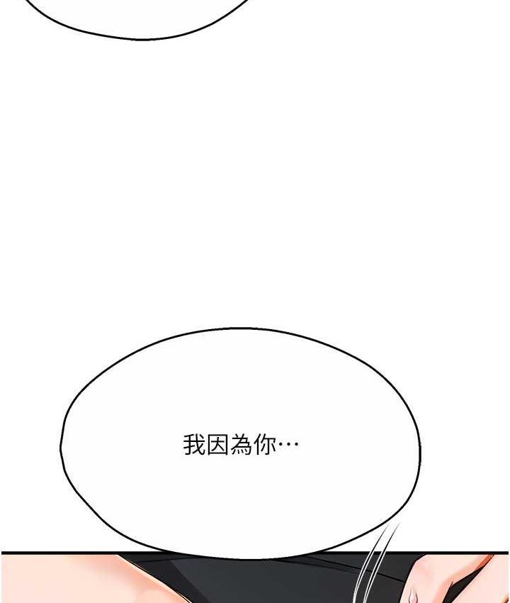 第14话-小曼霸王硬上弓!