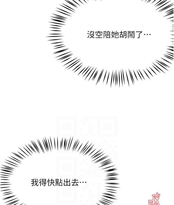 第14话-小曼霸王硬上弓!