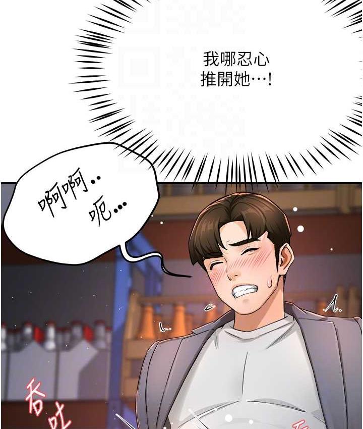 第14话-小曼霸王硬上弓!