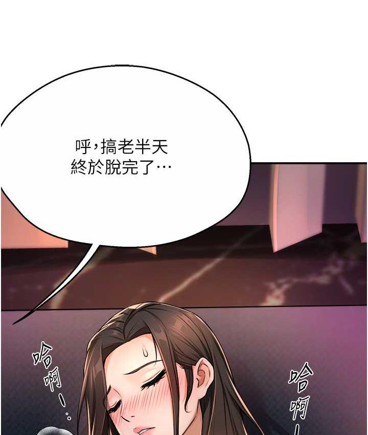 第14话-小曼霸王硬上弓!