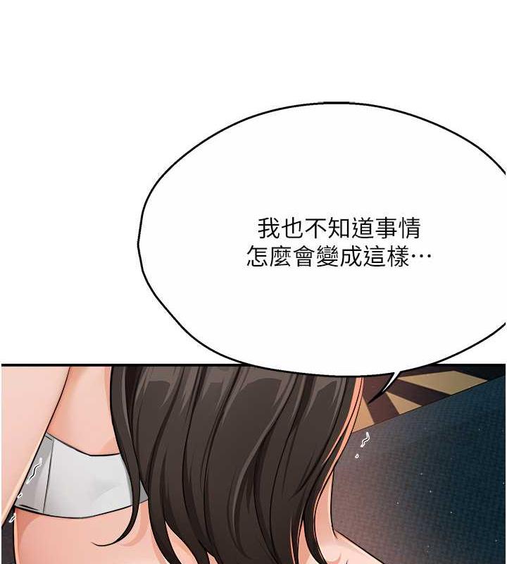 第15话-再一下…就进去了