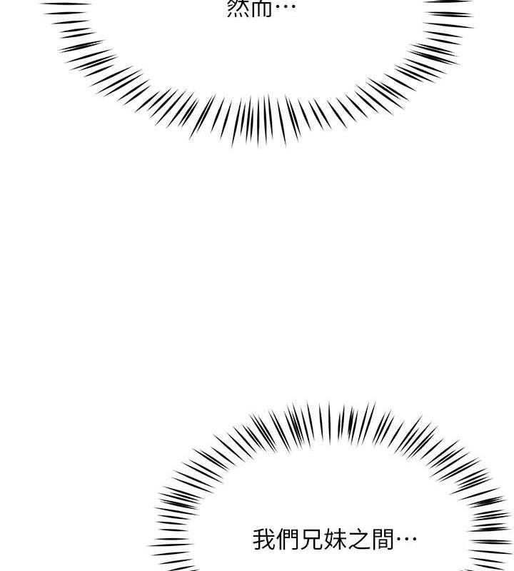 第15话-再一下…就进去了