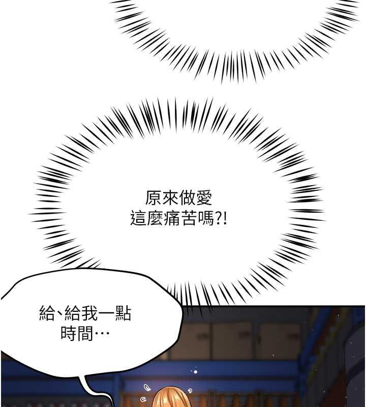 第15话-再一下…就进去了