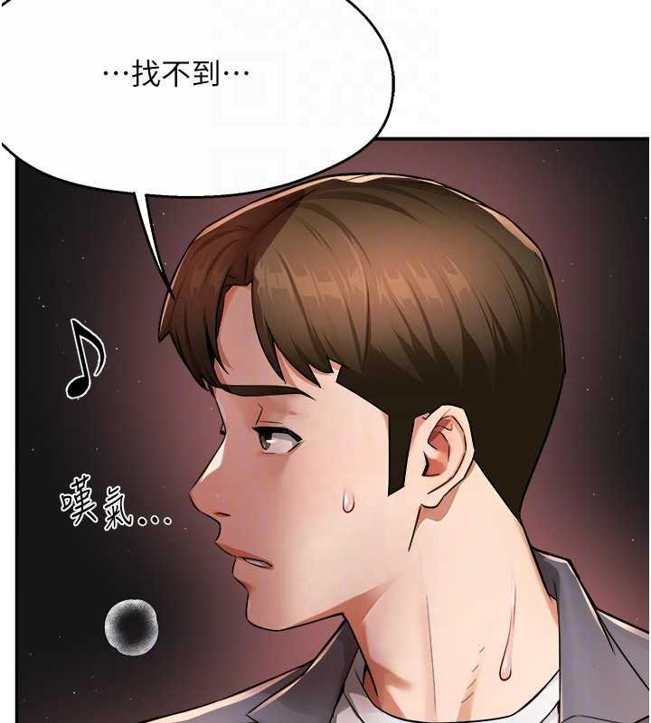 第15话-再一下…就进去了