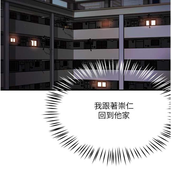 第15话-再一下…就进去了
