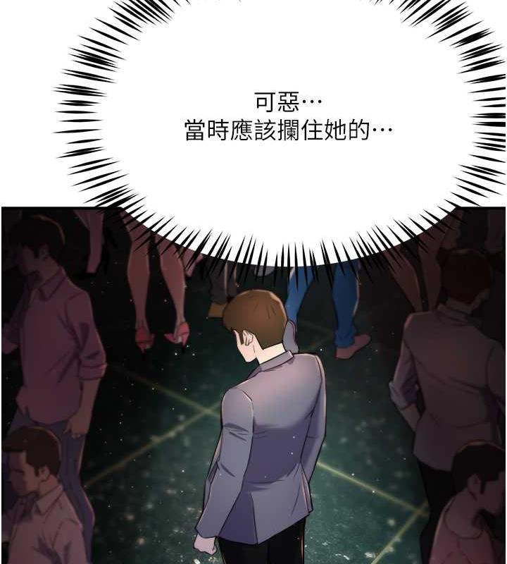 第15话-再一下…就进去了