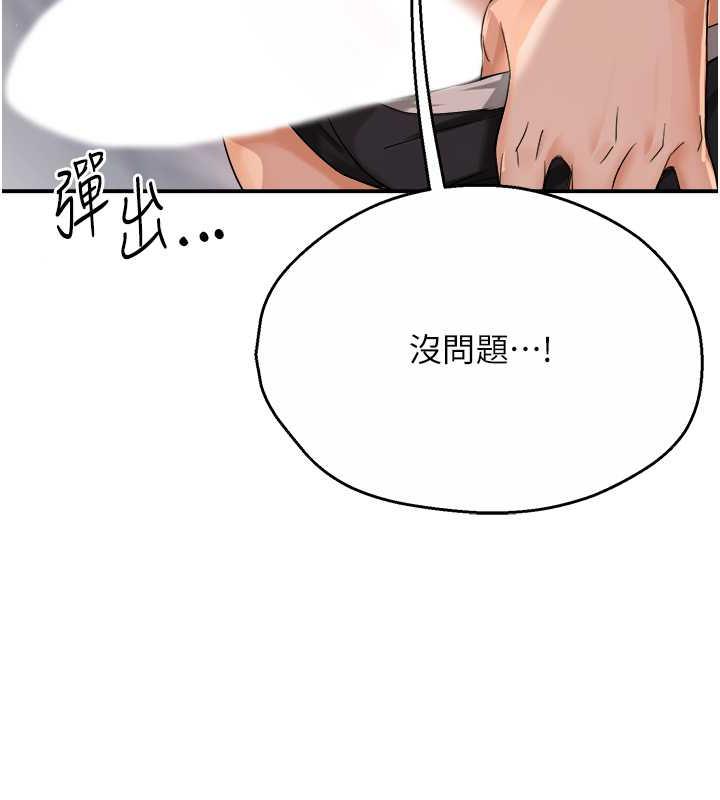 第16话-餵阿姨吃大香蕉