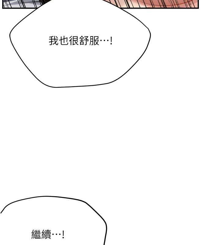 第16话-餵阿姨吃大香蕉