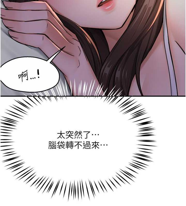第16话-餵阿姨吃大香蕉