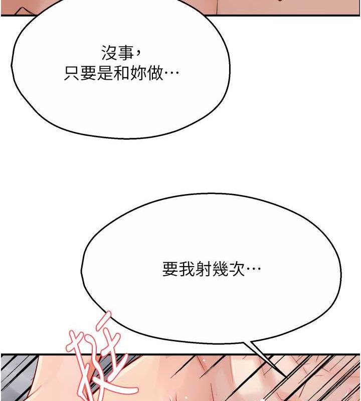 第16话-餵阿姨吃大香蕉