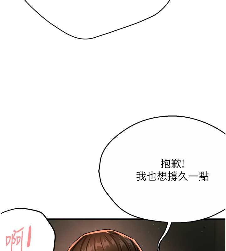 第16话-餵阿姨吃大香蕉