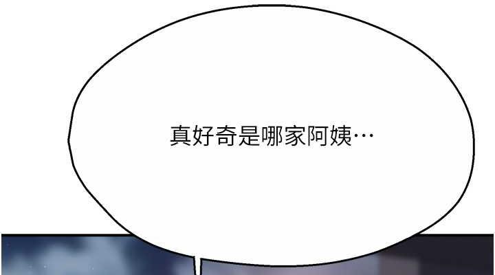 第17话-让我看妳高潮的样子