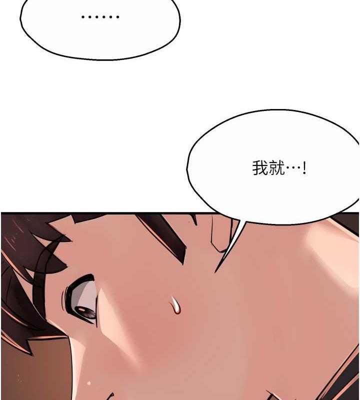 第20话-你跟我妈睡了吗?