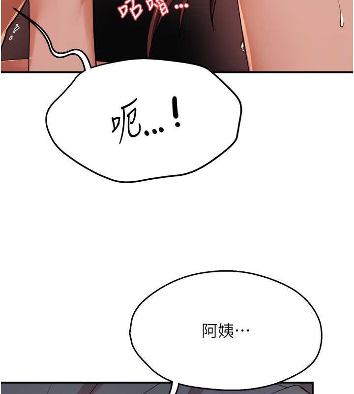 第21话-跟阿姨进房间「谈谈」