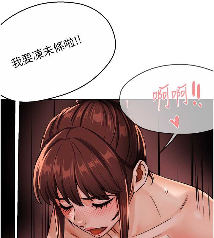 第22话-答应我，别再和她见面!