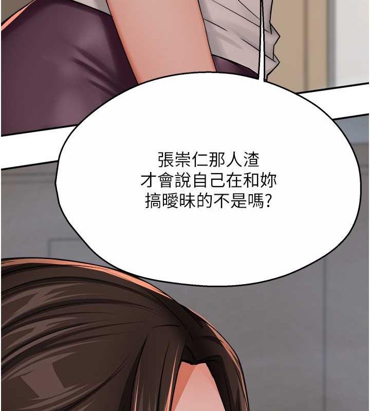 第22话-答应我，别再和她见面!
