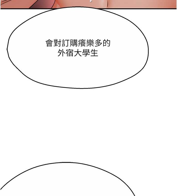 第23话-不速之客接连来访