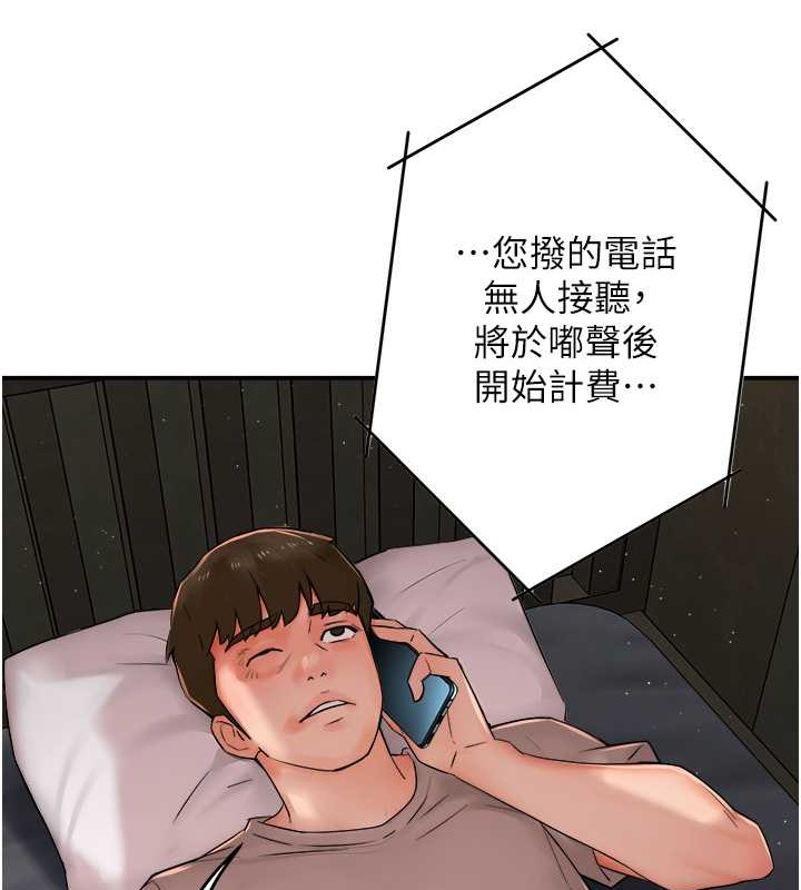 第23话-不速之客接连来访