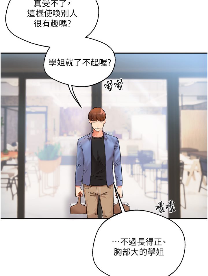 第1话-处处被欺负的小大一
