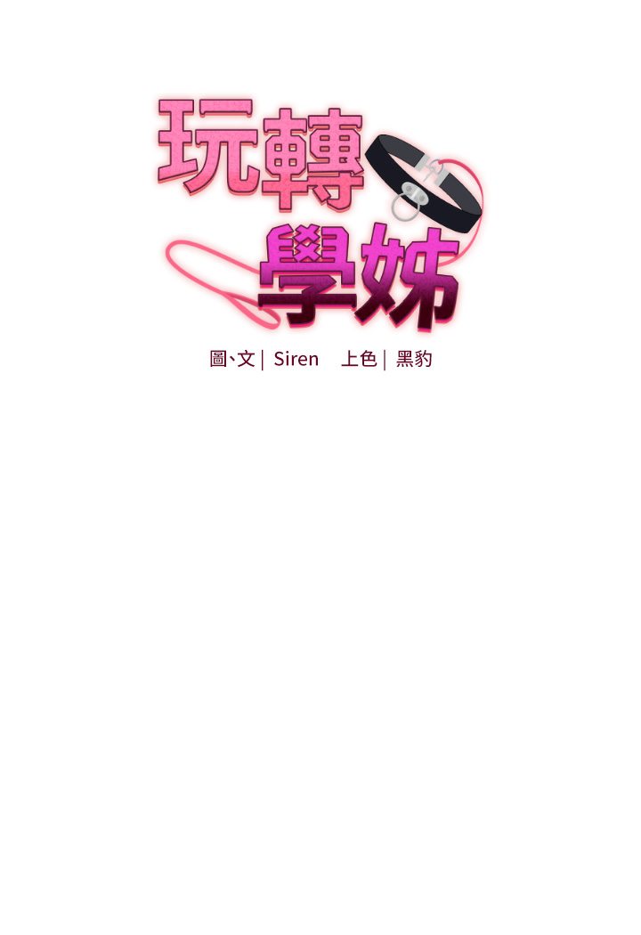 第1话-处处被欺负的小大一
