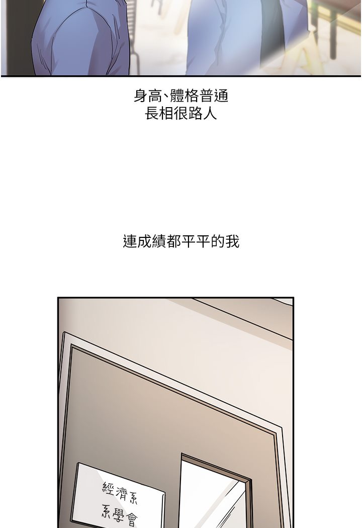 第1话-处处被欺负的小大一