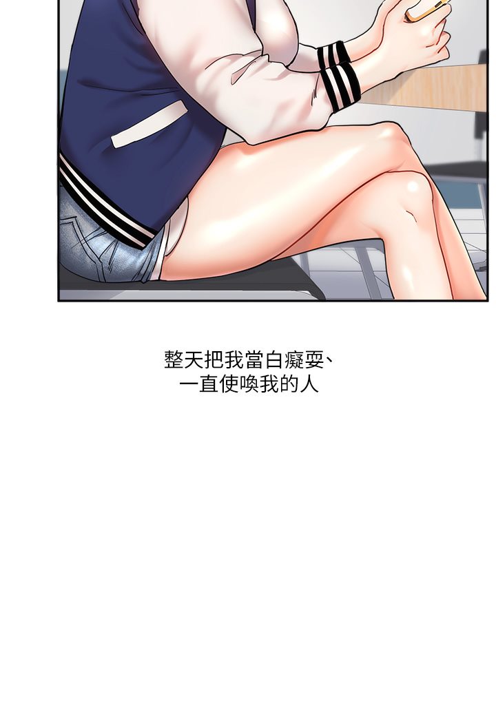 第1话-处处被欺负的小大一