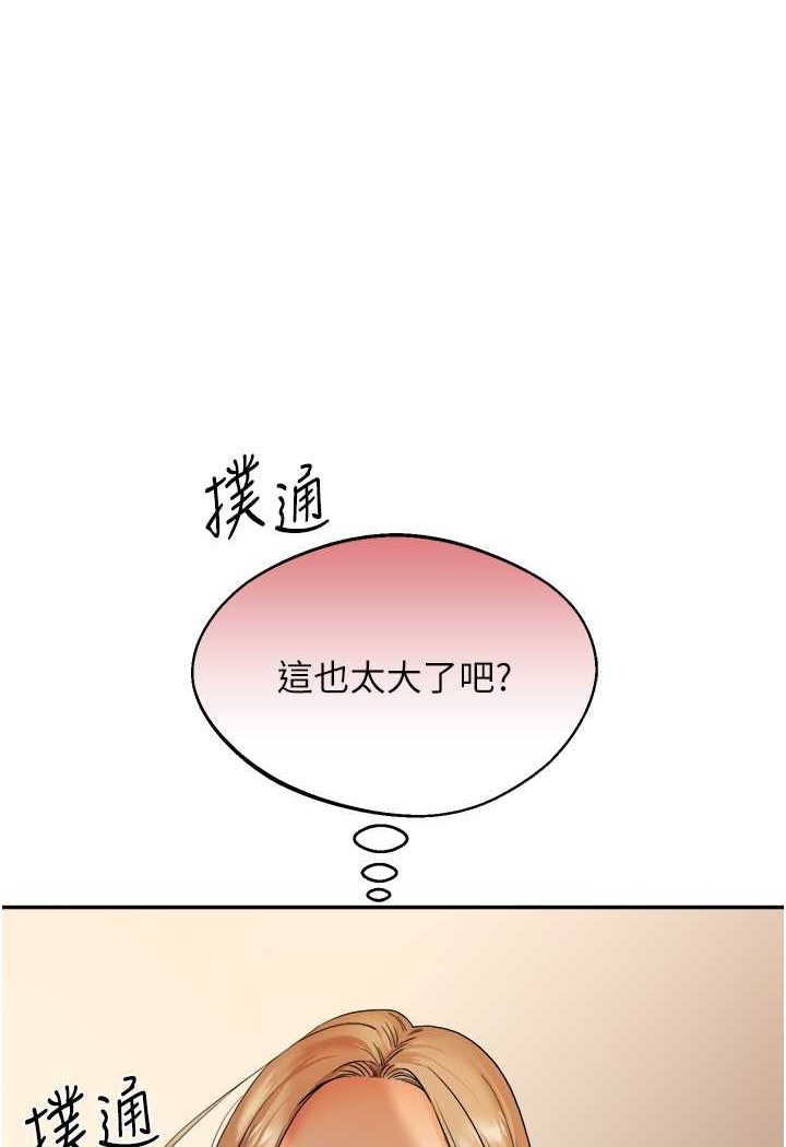 第2话-我让妳知道什么叫男人!