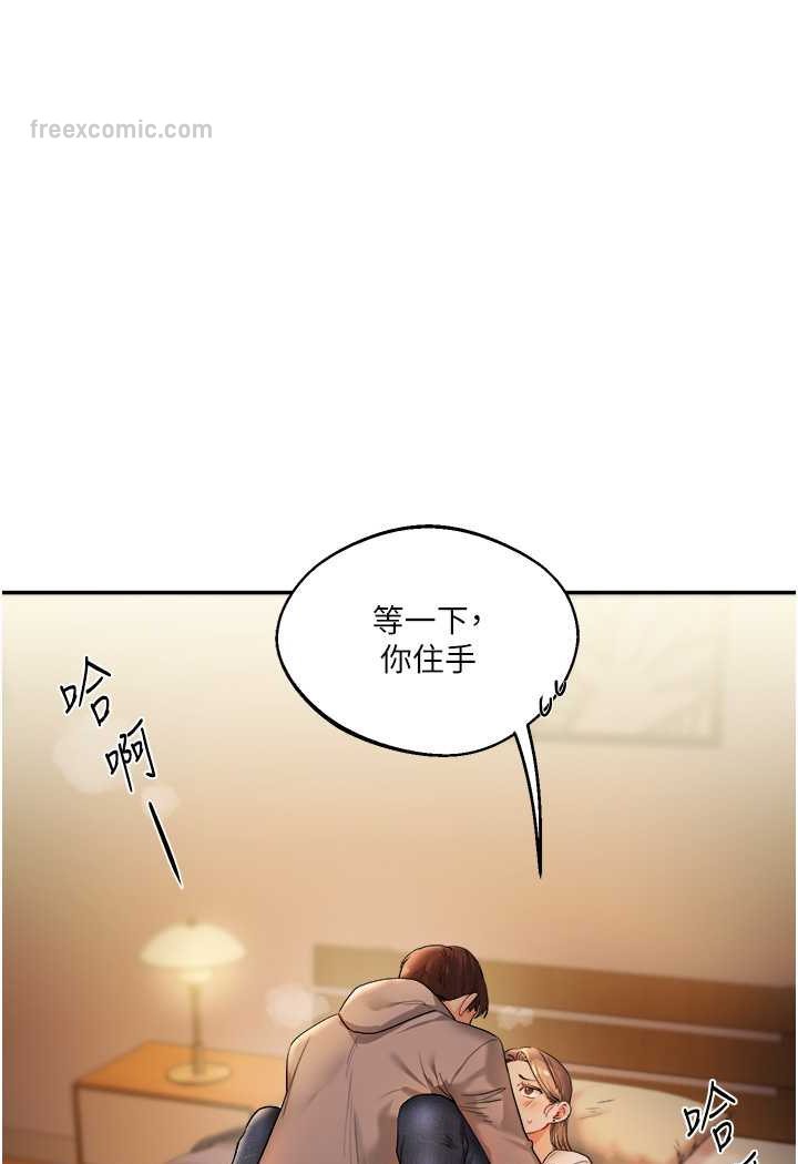 第2话-我让妳知道什么叫男人!