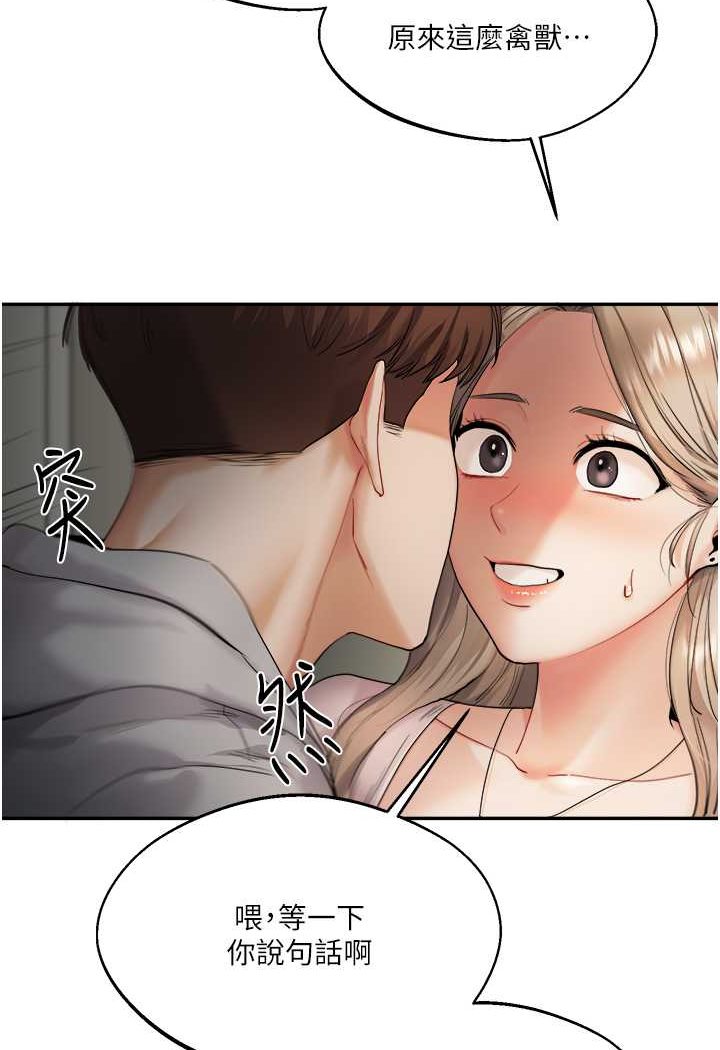 第2话-我让妳知道什么叫男人!