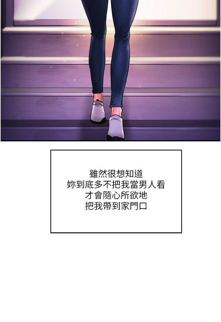 第2话-我让妳知道什么叫男人!
