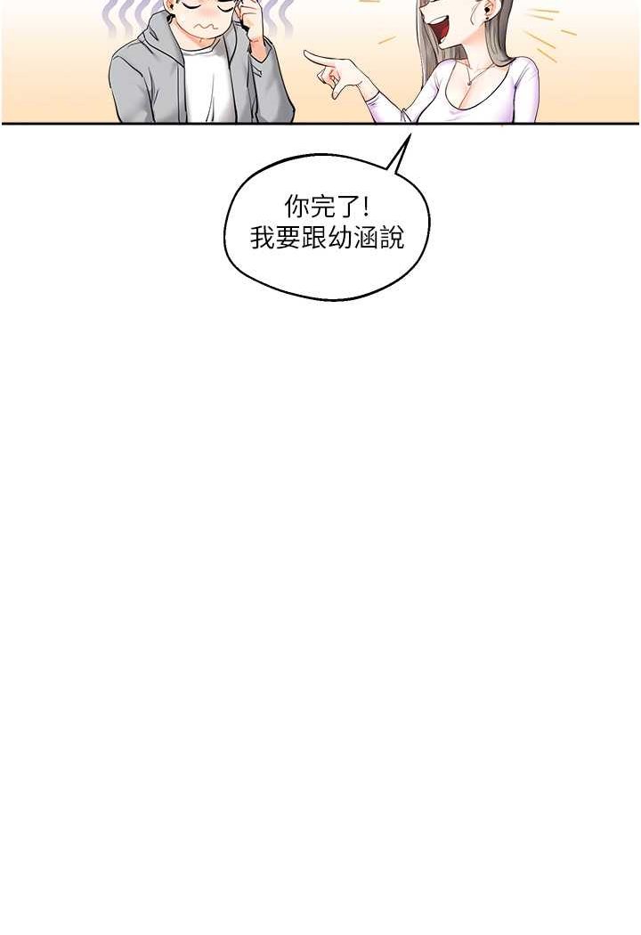 第2话-我让妳知道什么叫男人!