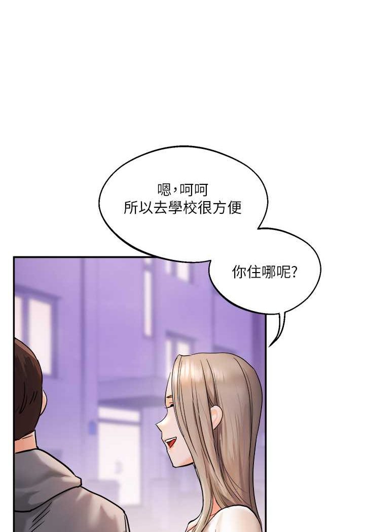 第2话-我让妳知道什么叫男人!
