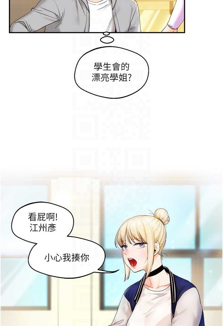 第2话-我让妳知道什么叫男人!