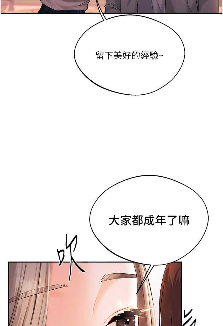 第2话-我让妳知道什么叫男人!