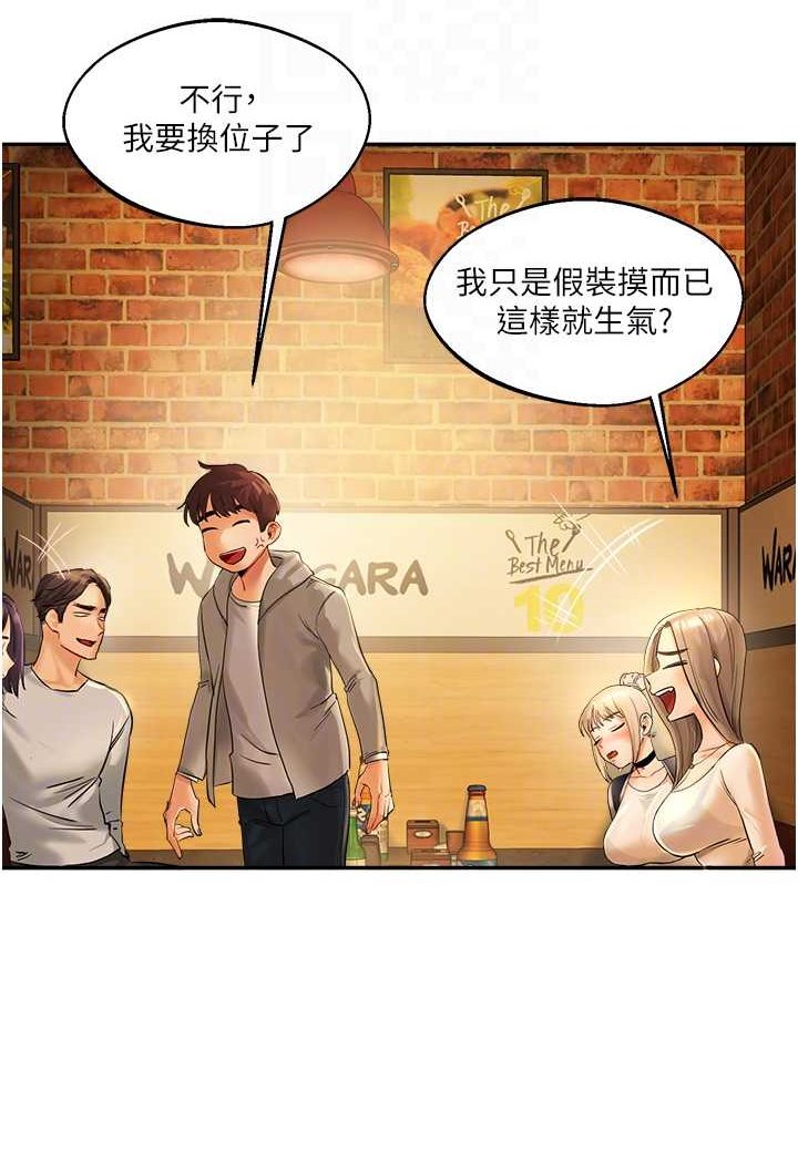 第2话-我让妳知道什么叫男人!