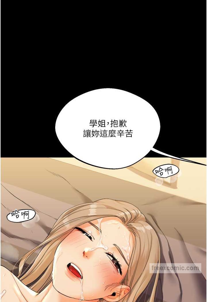 第3话-不行…!叫出来就输了…♥