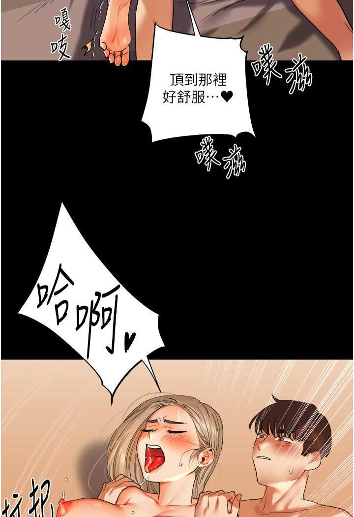 第3话-不行…!叫出来就输了…♥