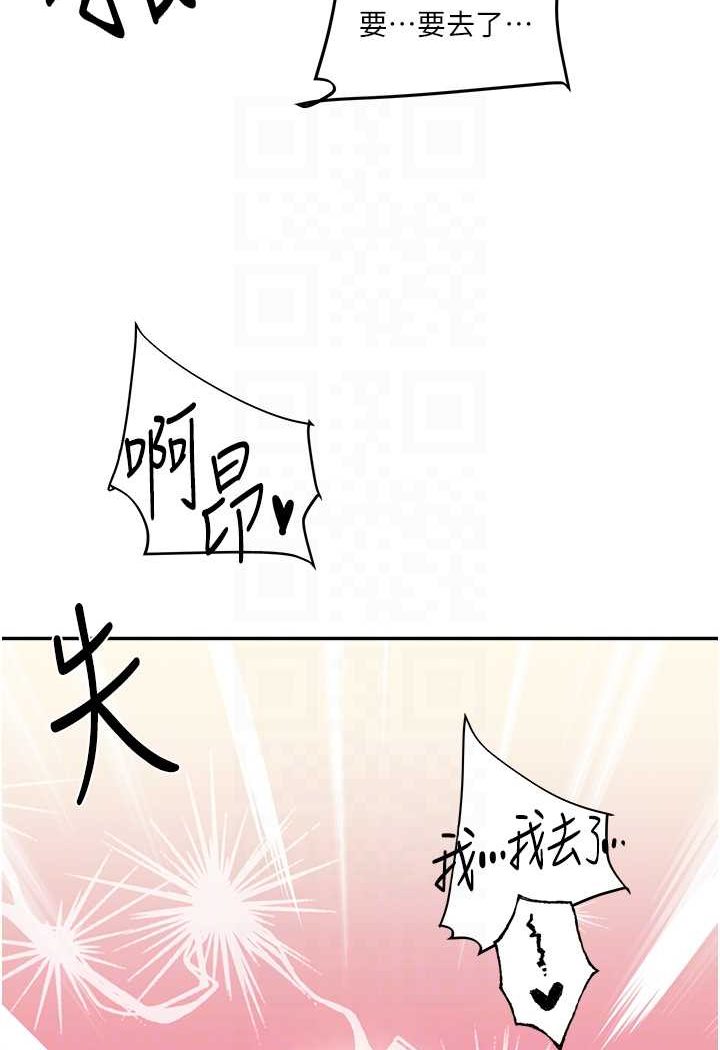 第3话-不行…!叫出来就输了…♥