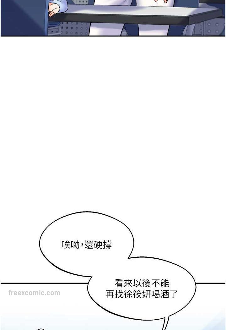 第3话-不行…!叫出来就输了…♥
